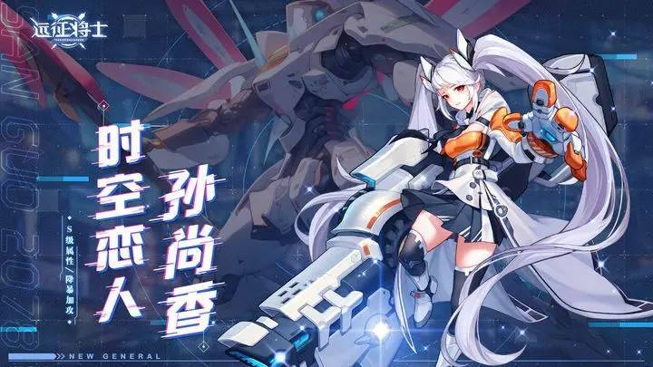 远征将士：三国2078游戏截图