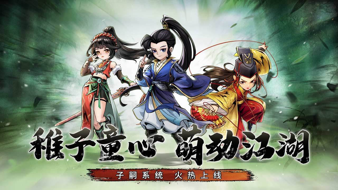 斗战江湖游戏宣传图