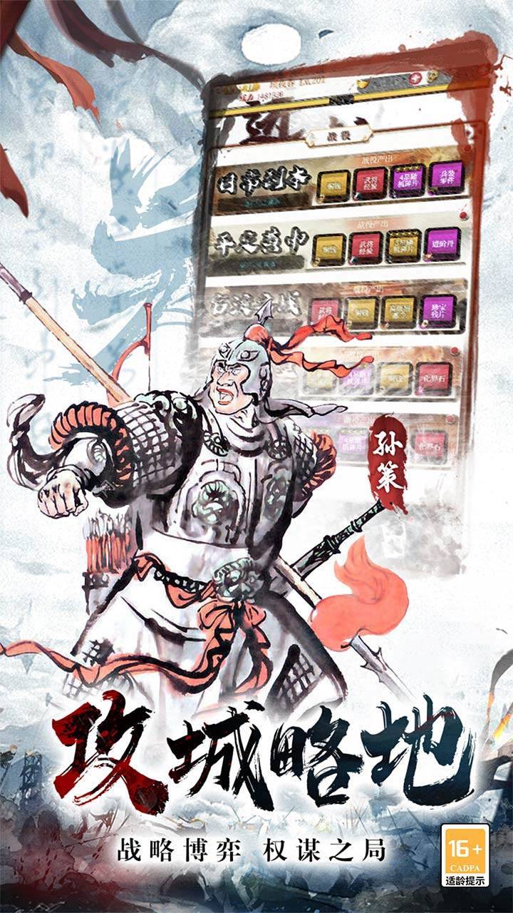 进击的赵云游戏截图