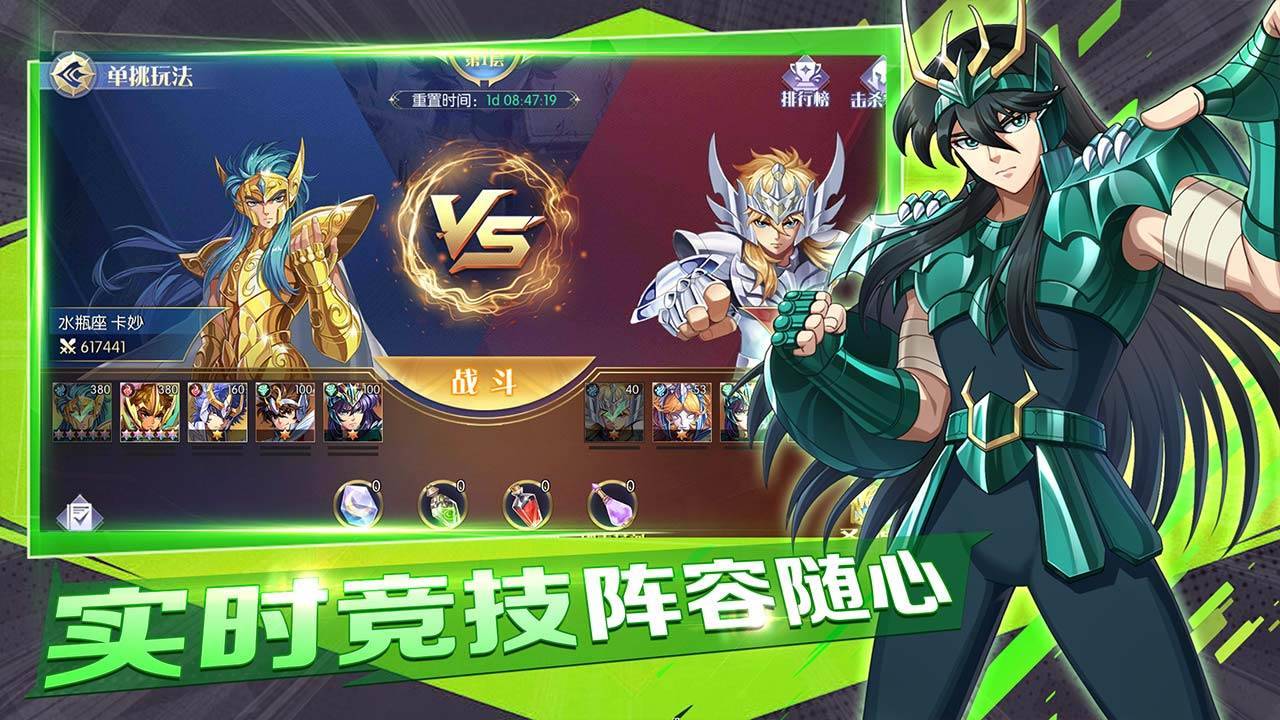 星辰降临时游戏截图