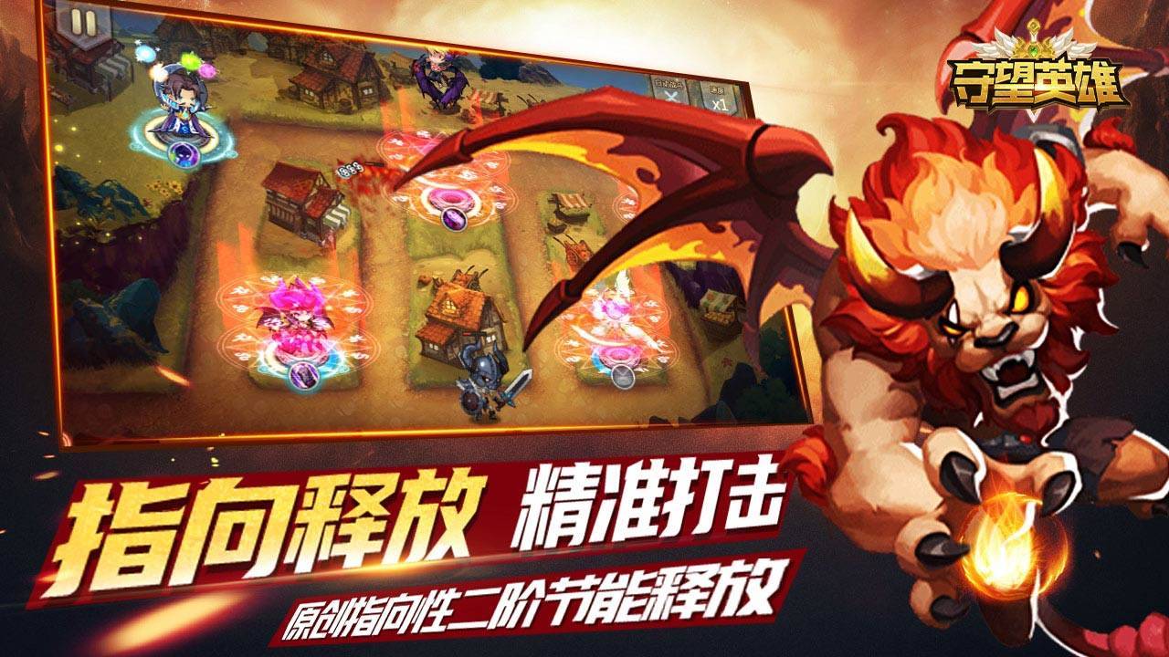 守望英雄游戏截图