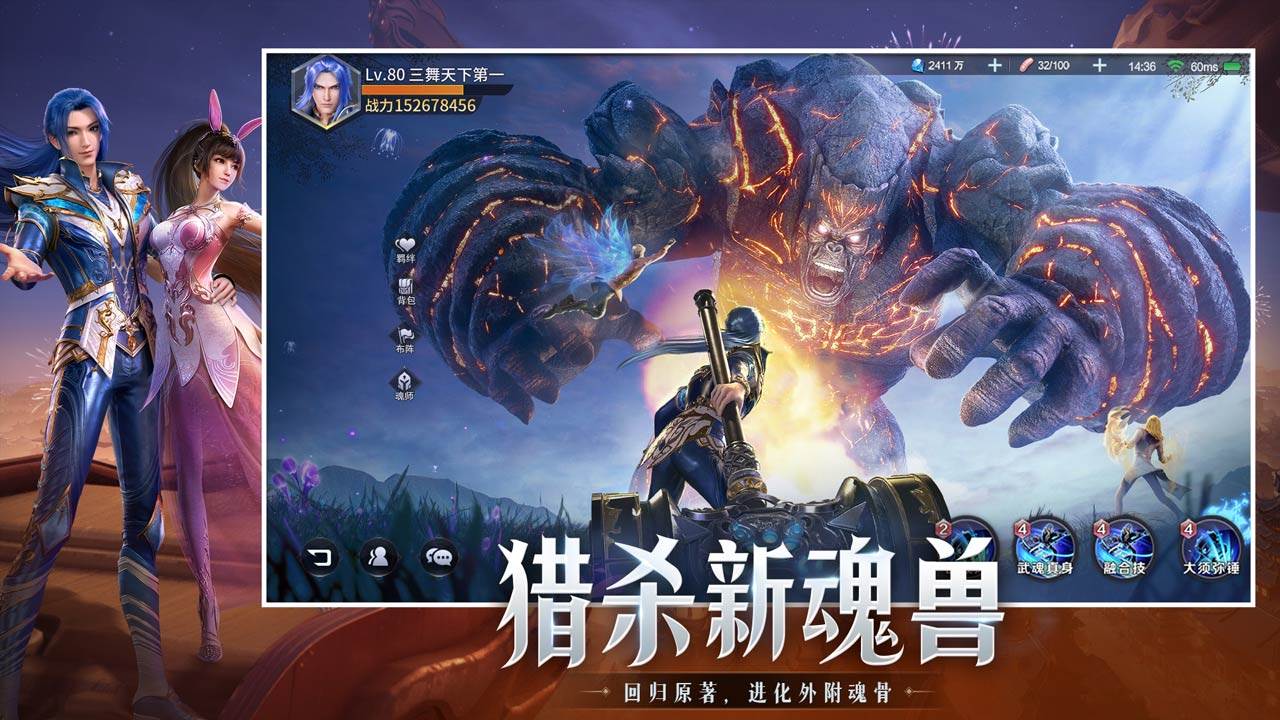 斗罗大陆魂师对决游戏截图