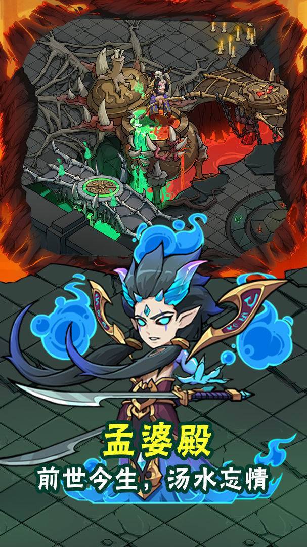 生死劫游戏截图