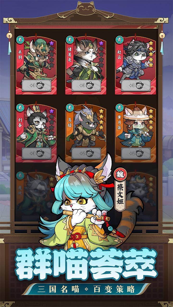 猫狩纪游戏截图