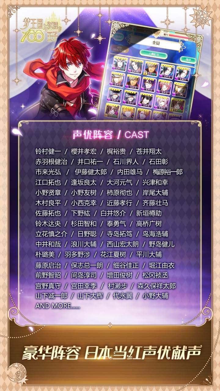 梦王国与沉睡的100王子游戏截图