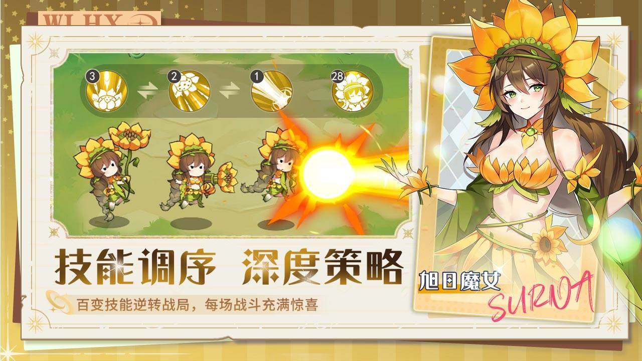 万灵幻想游戏截图