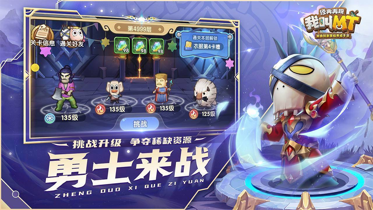 游戏画面截图4