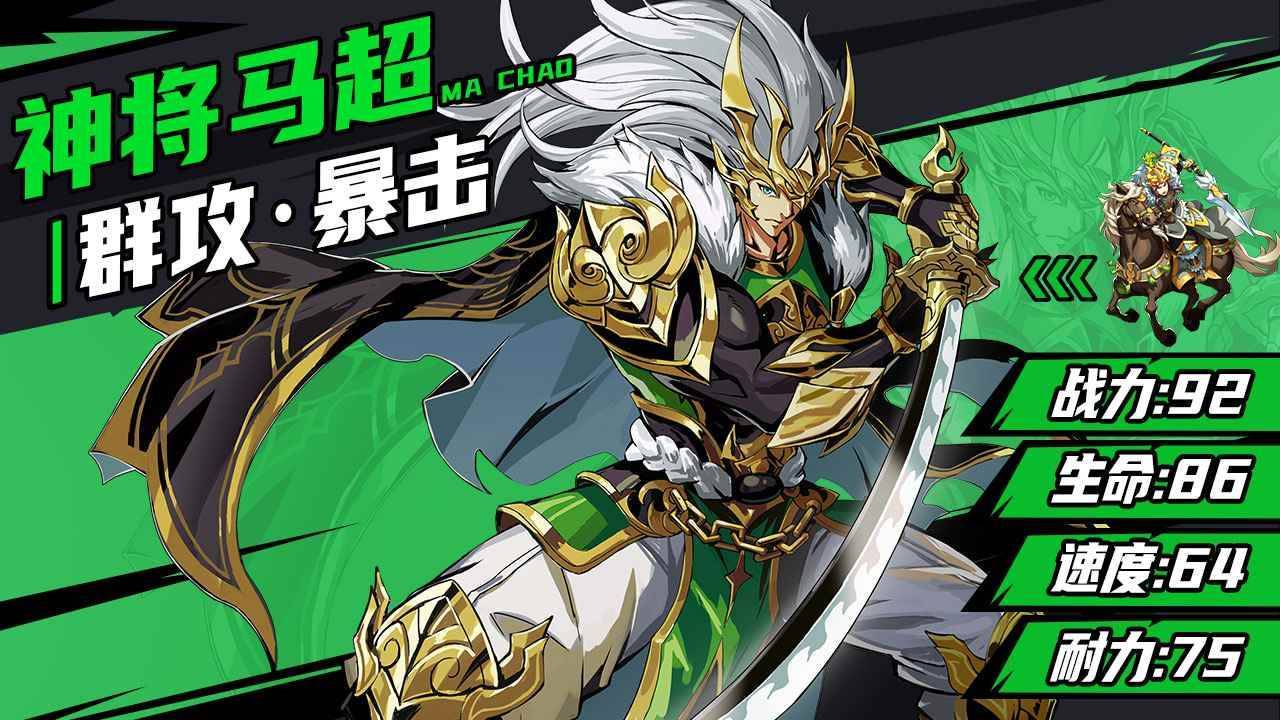 征三国游戏截图