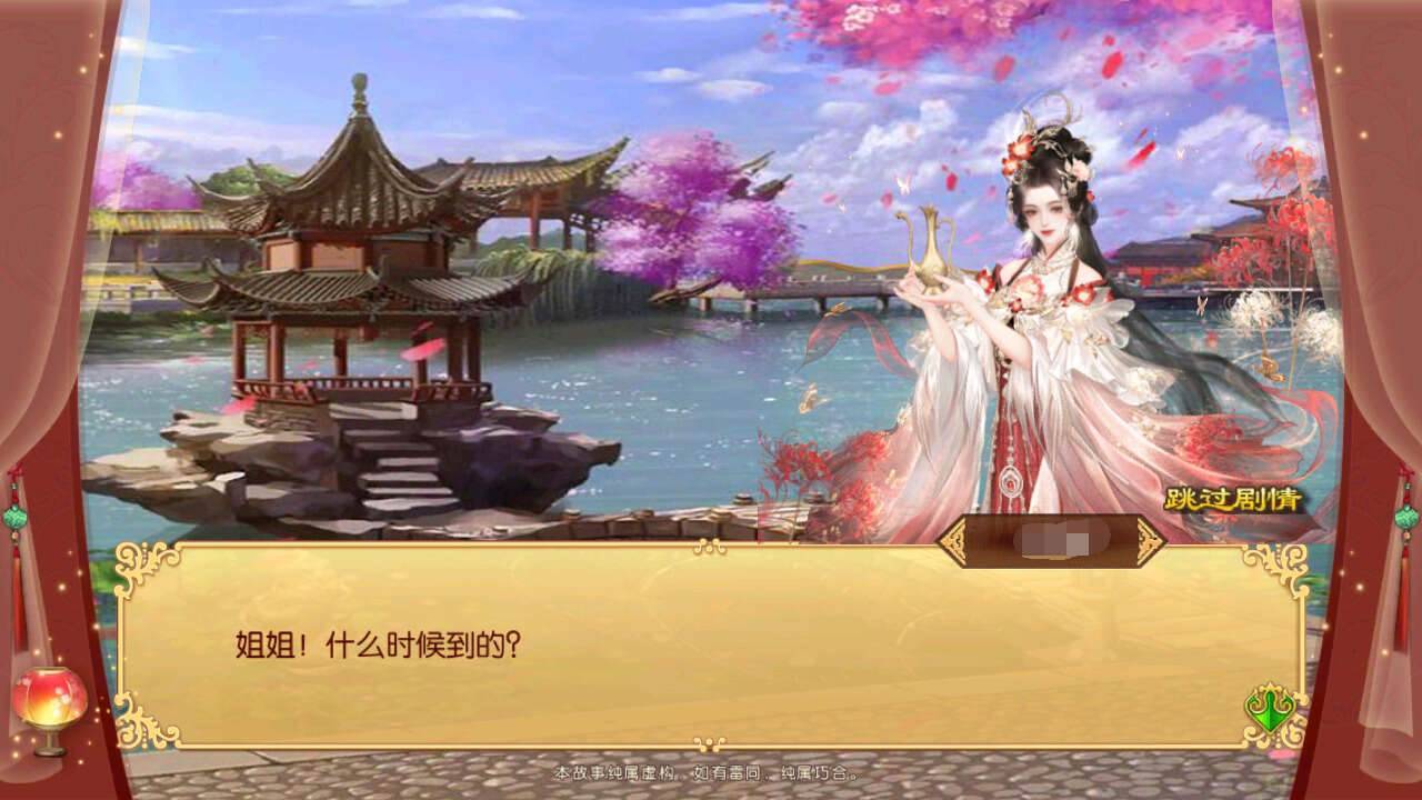 熹妃传游戏截图