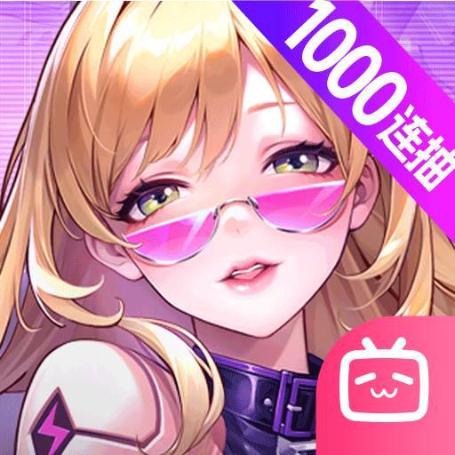 超维计划手游下载