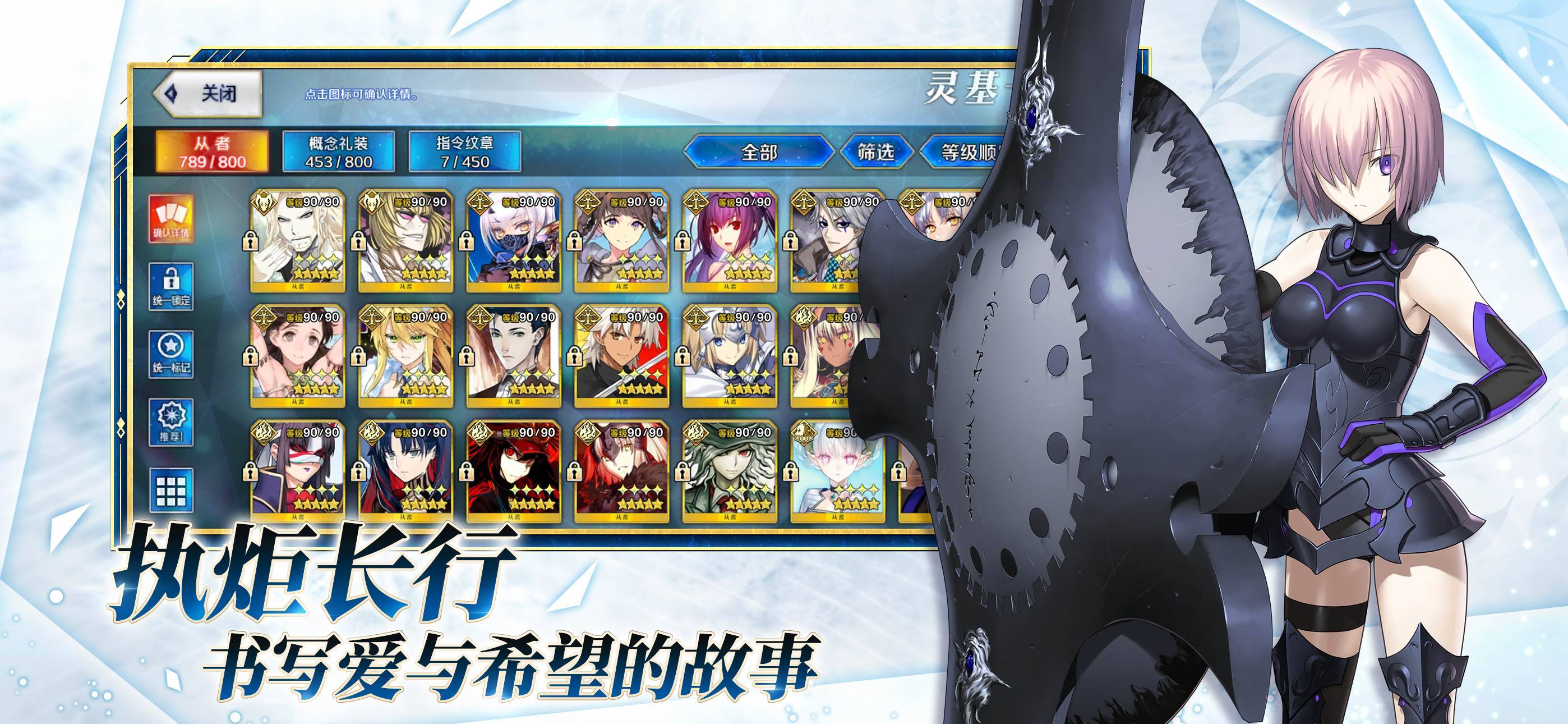 命运-冠位指定游戏截图