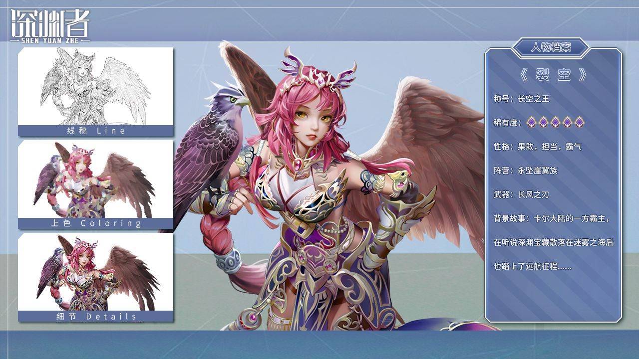 深渊者游戏截图