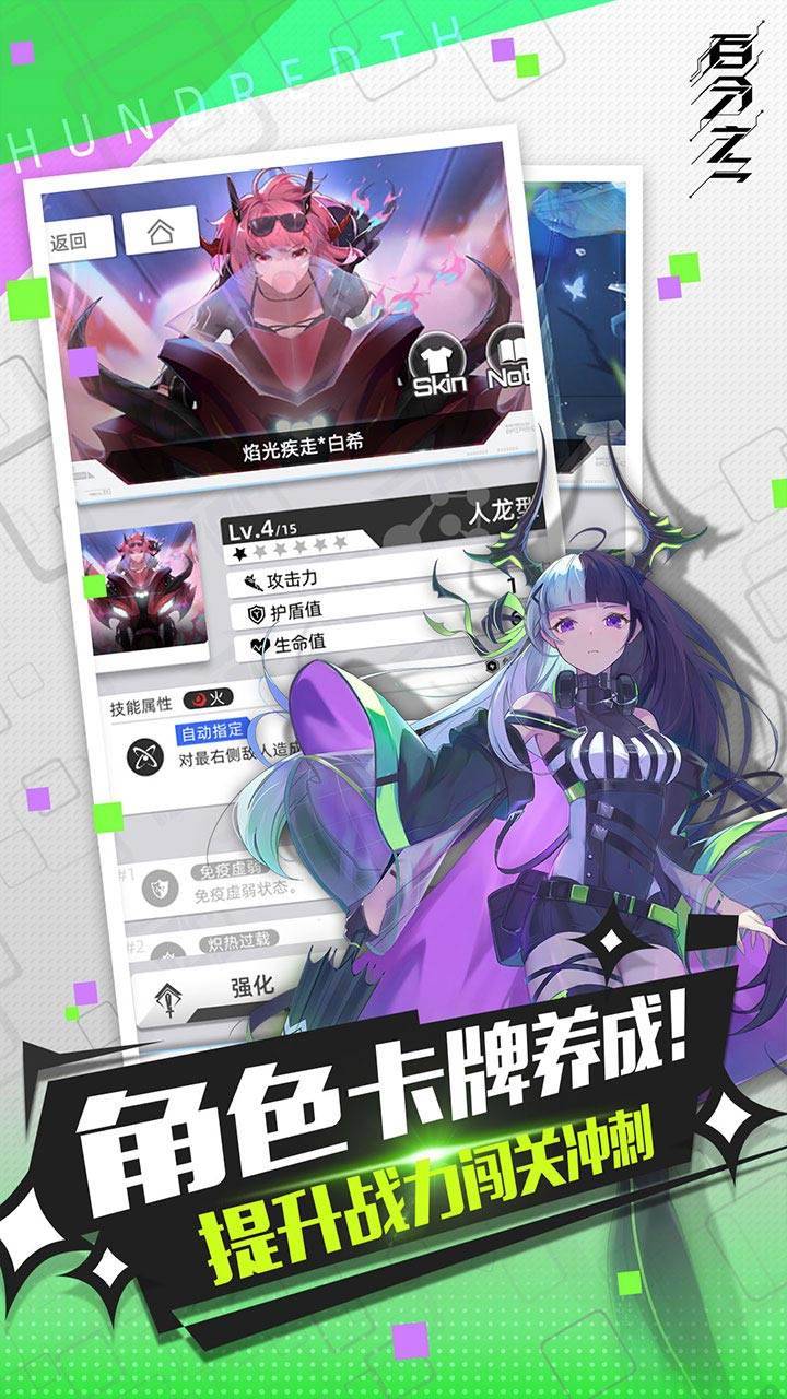 百分之一游戏截图