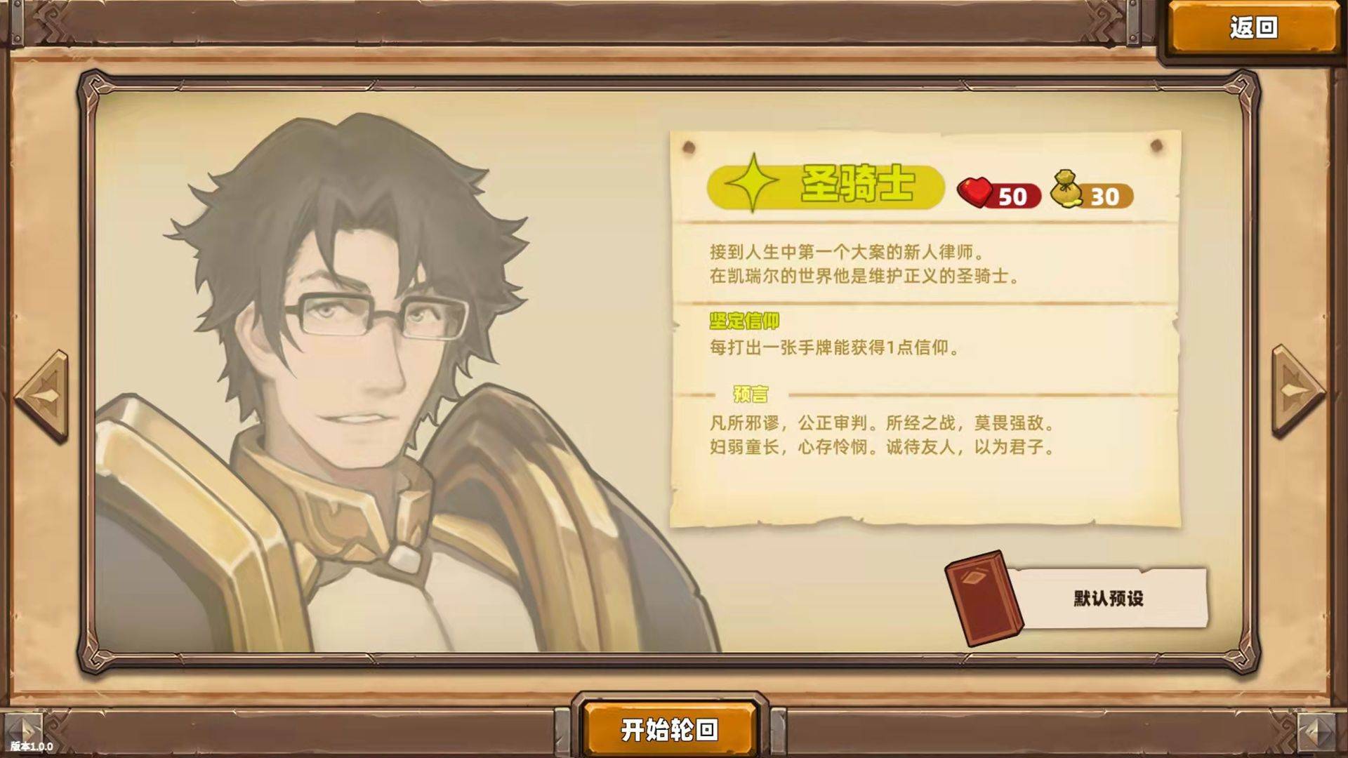 凯瑞尔轮回游戏截图