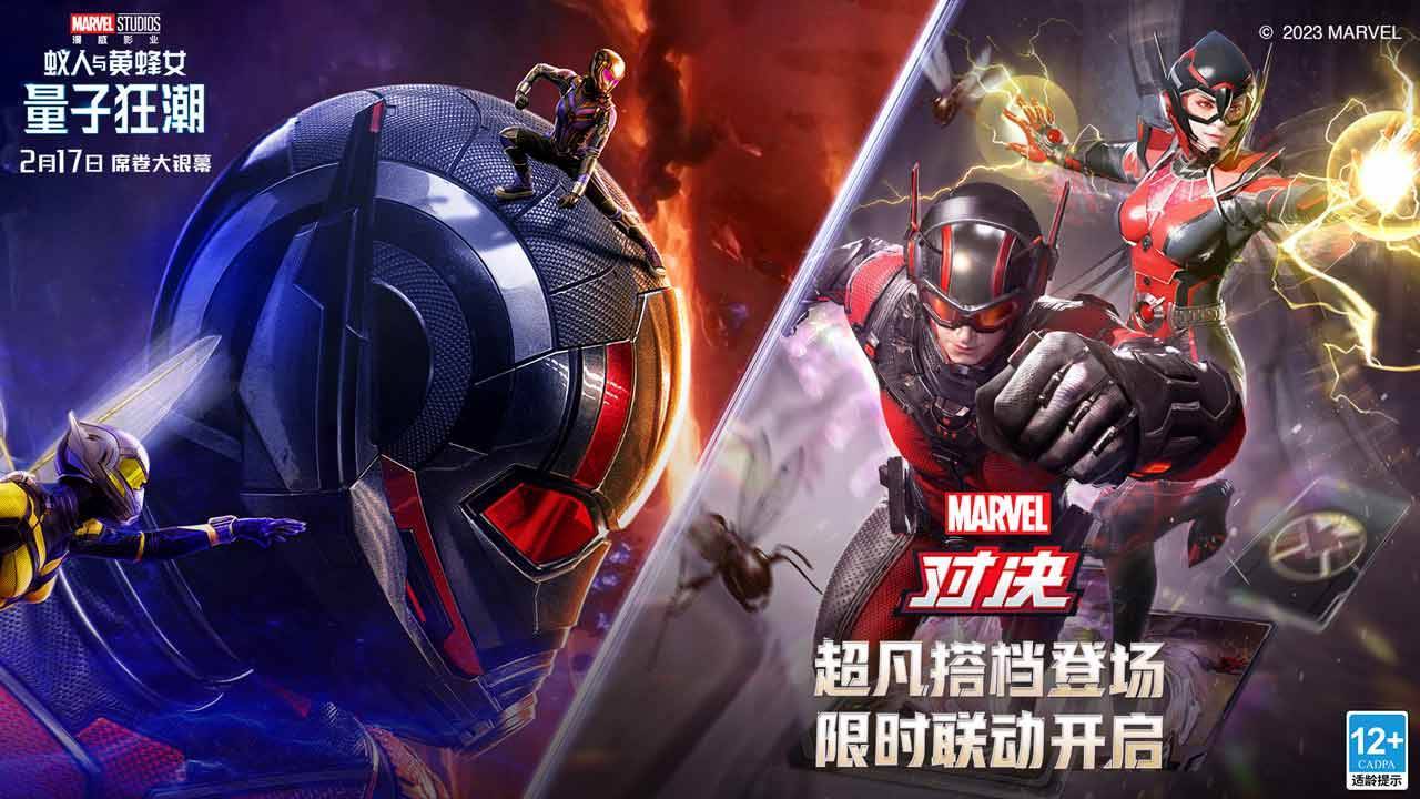 漫威对决游戏宣传图