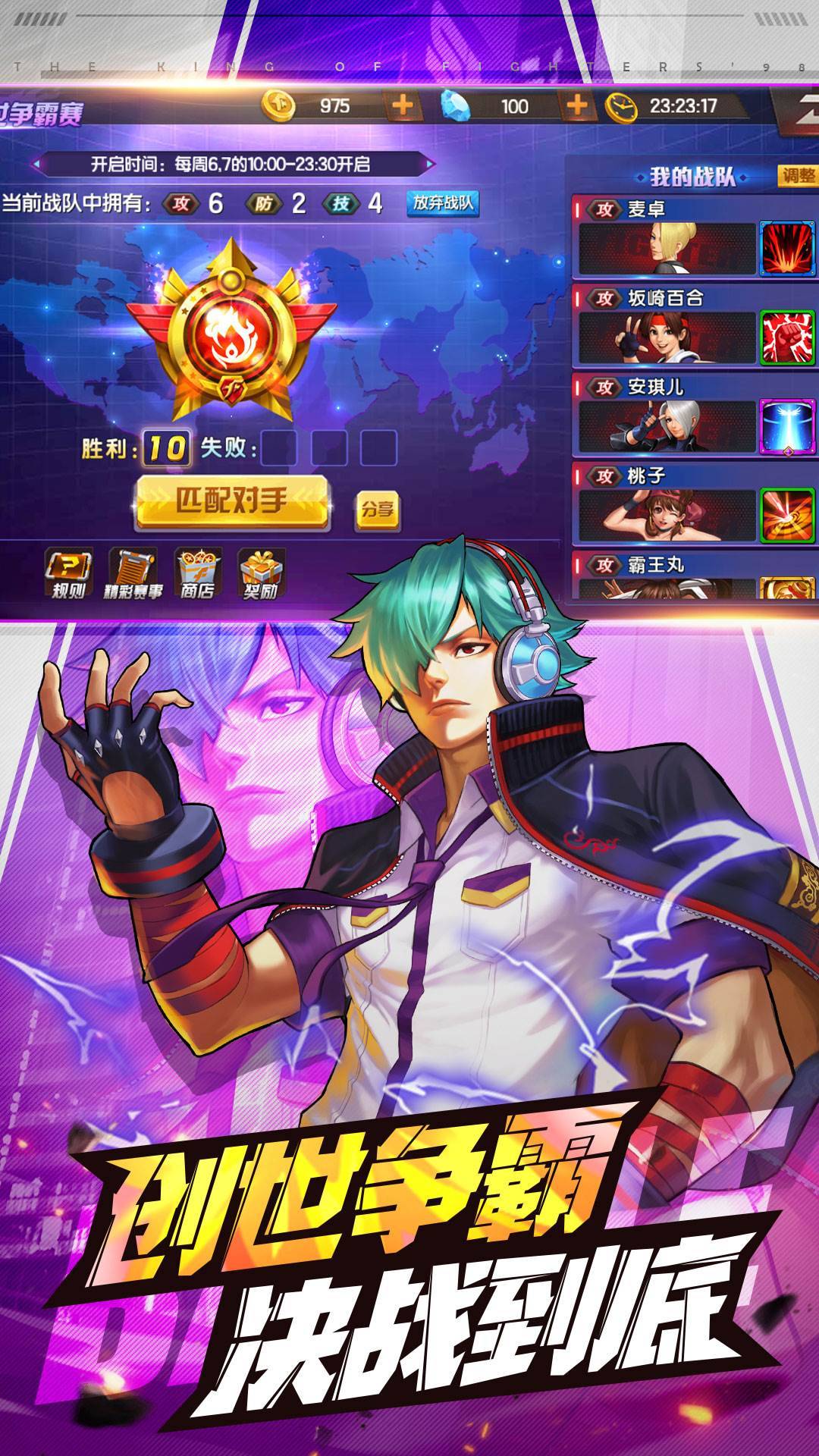 拳皇98终极之战OL游戏截图