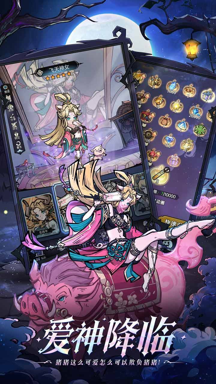 魔镜物语游戏截图