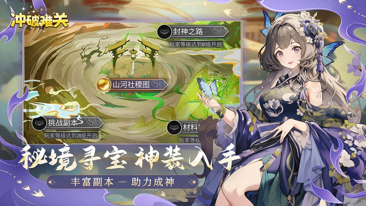 冲破难关游戏截图