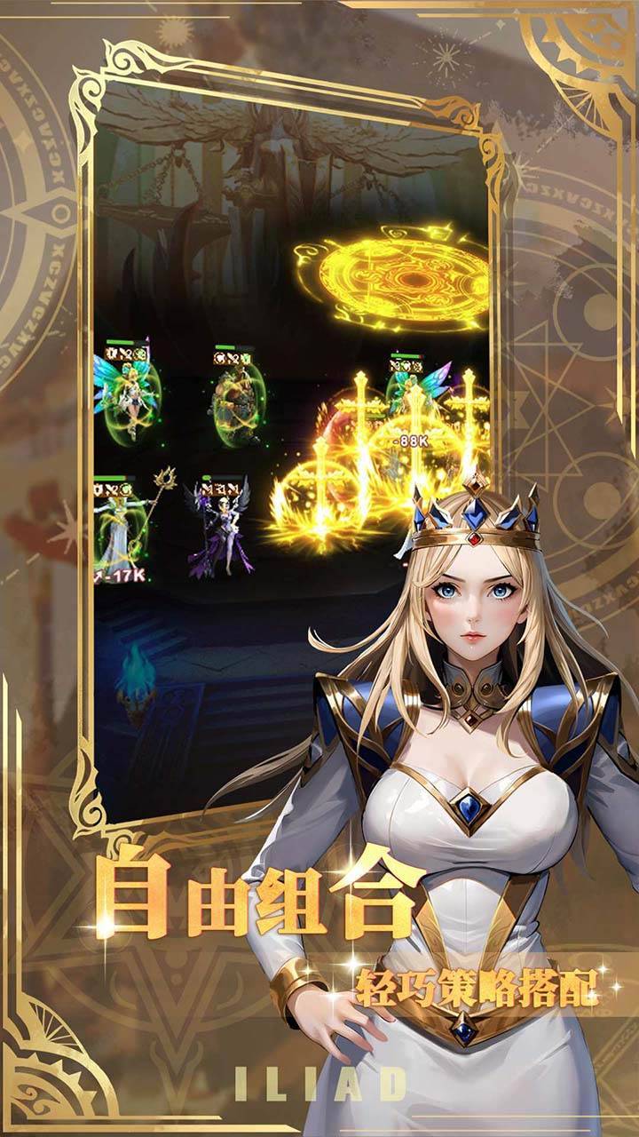 伊利亚游戏截图