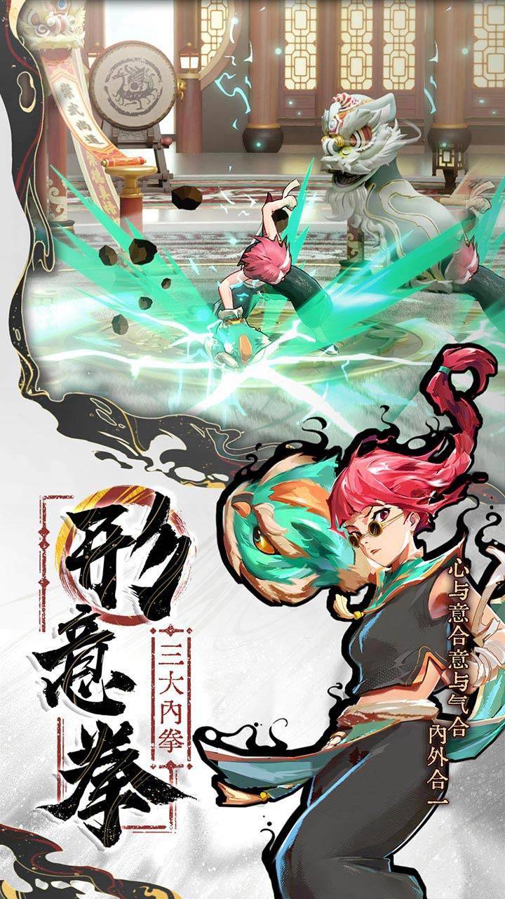 武道风云游戏截图