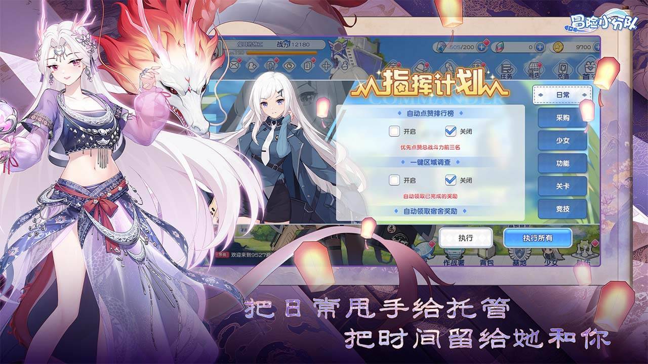 冒险小分队游戏截图