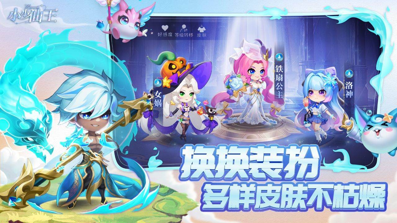 小小仙王游戏截图