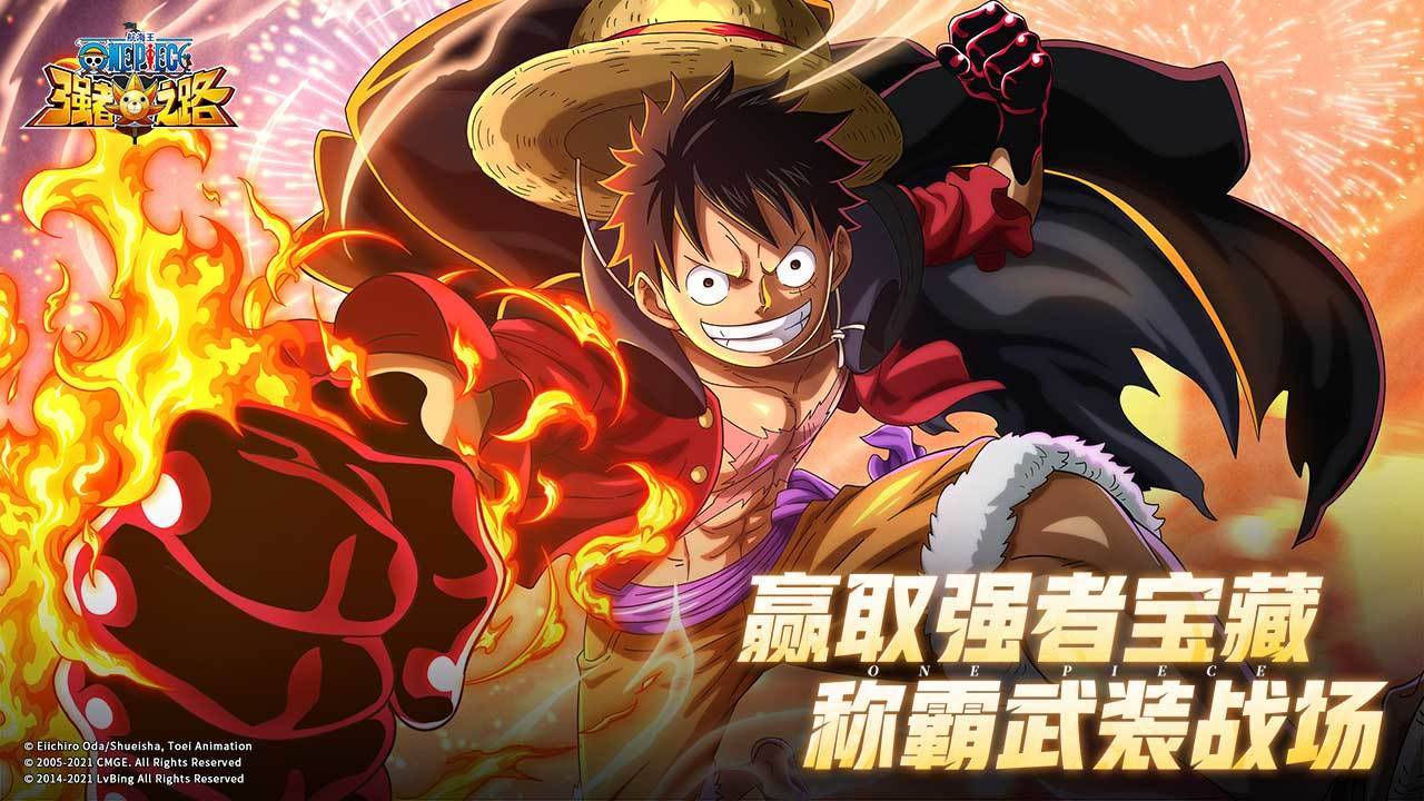 航海王强者之路游戏截图