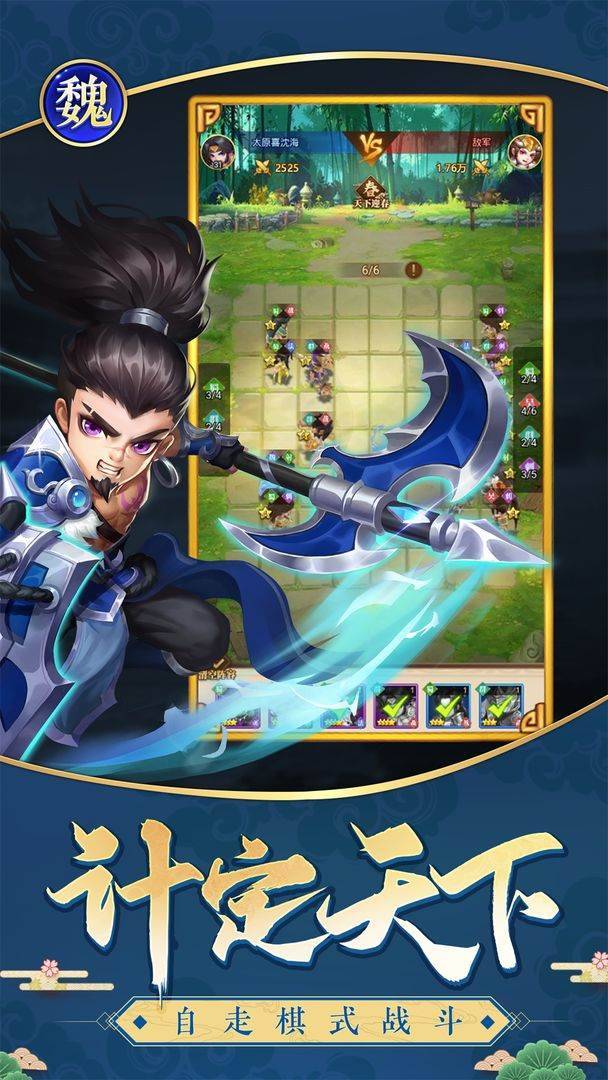 无双三国志游戏截图