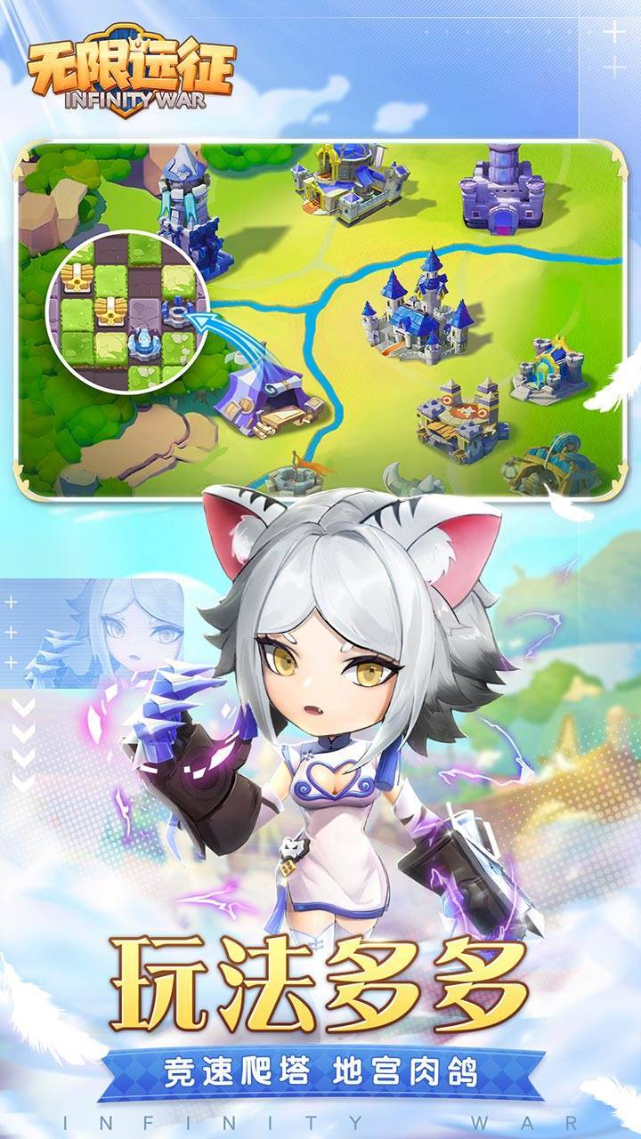 无限远征游戏截图