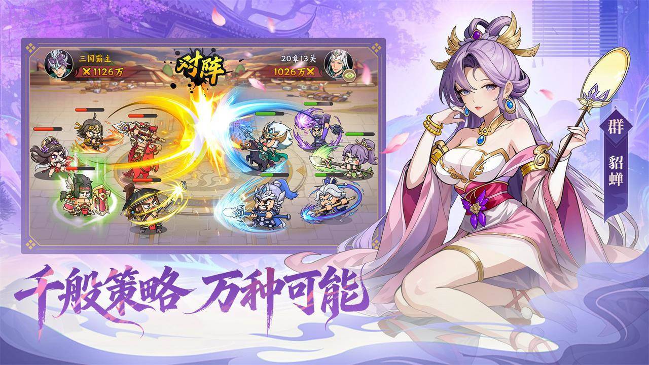 雄心之上游戏截图