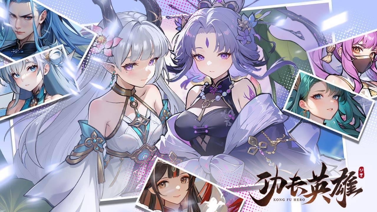 功夫英雄游戏截图