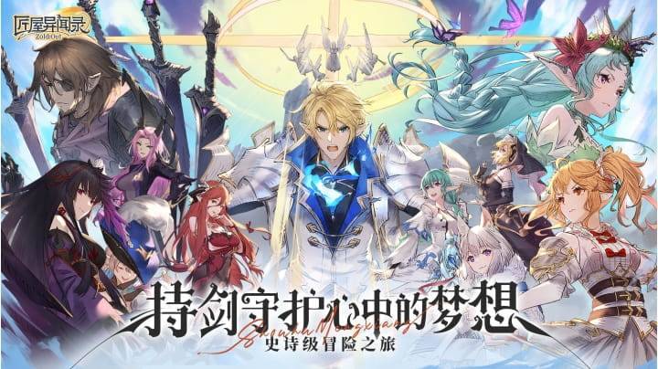 匠屋异闻录游戏截图