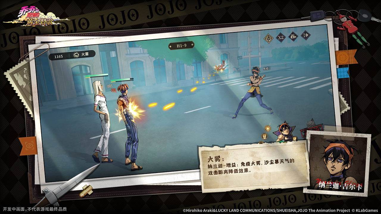 乔乔的奇妙冒险：黄金赞歌游戏截图