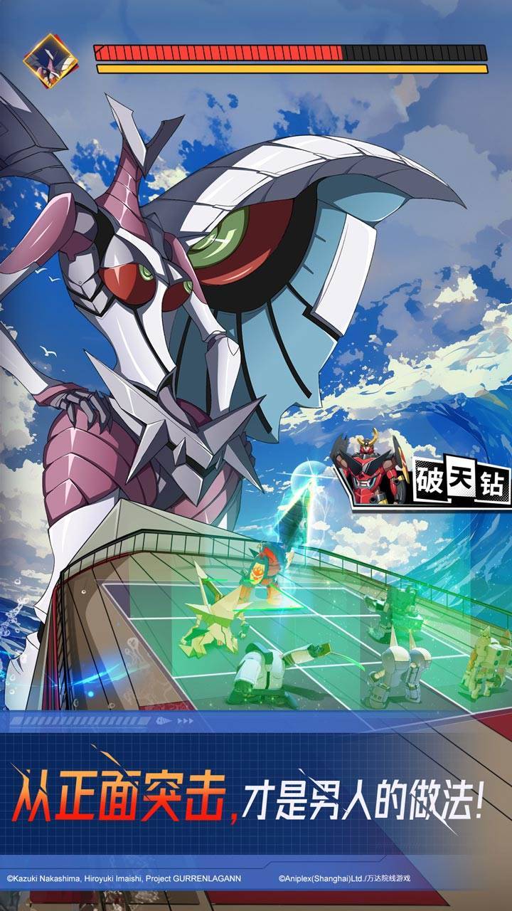 天元突破红莲螺岩游戏截图