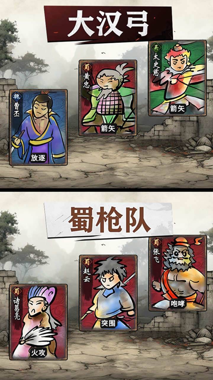 万箭齐发游戏截图