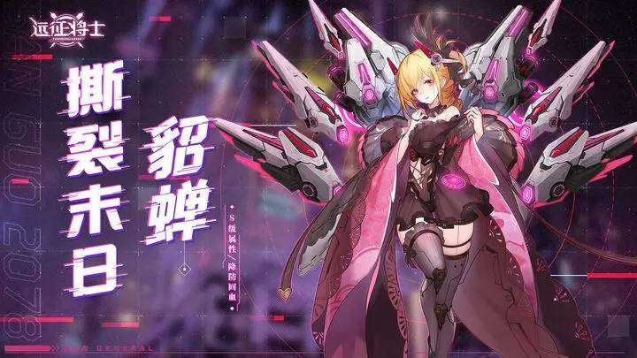 远征将士：三国2078游戏截图