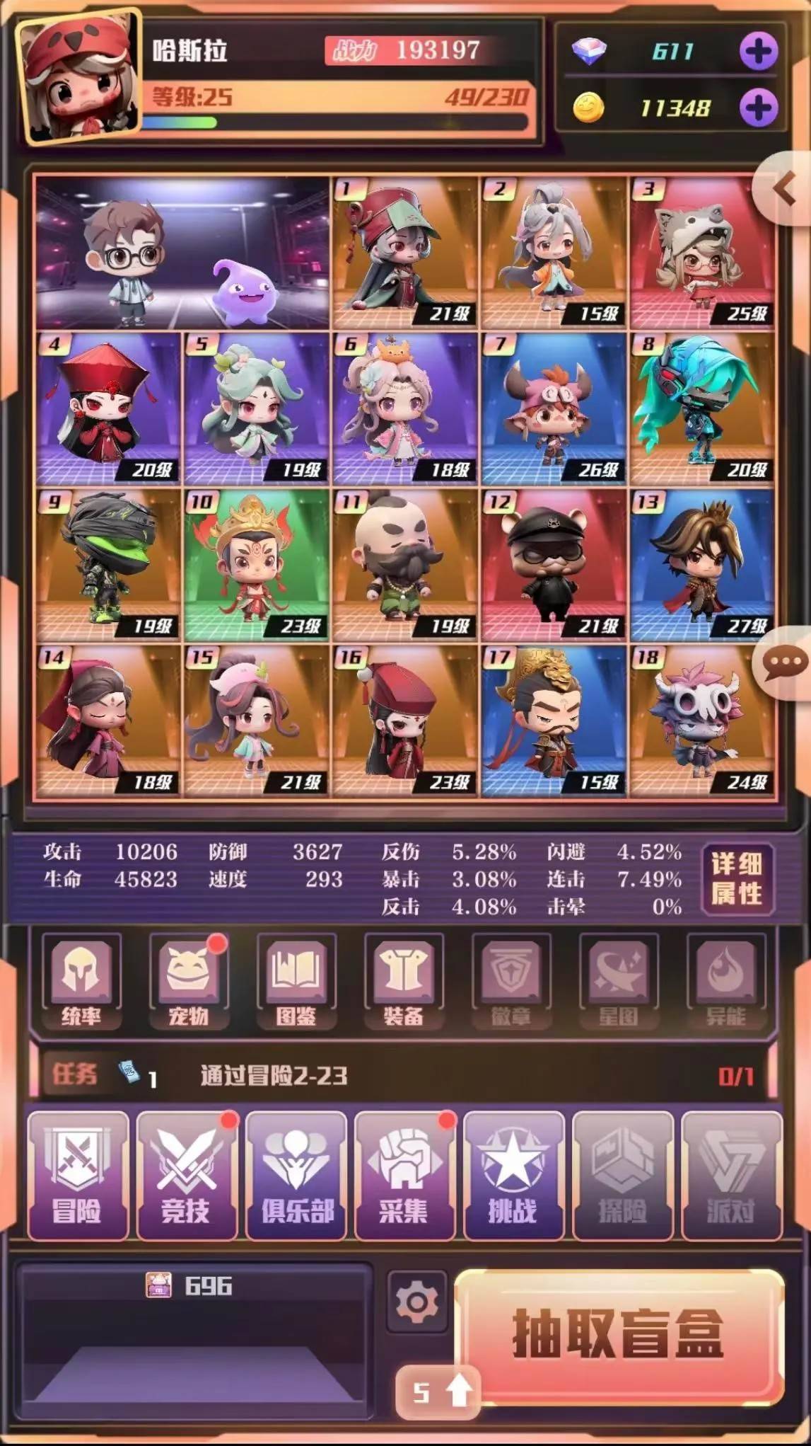 代号超时空游戏宣传图