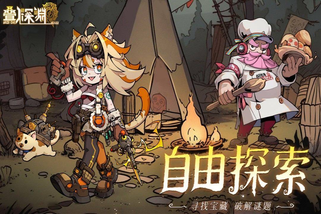 叠入深渊游戏截图