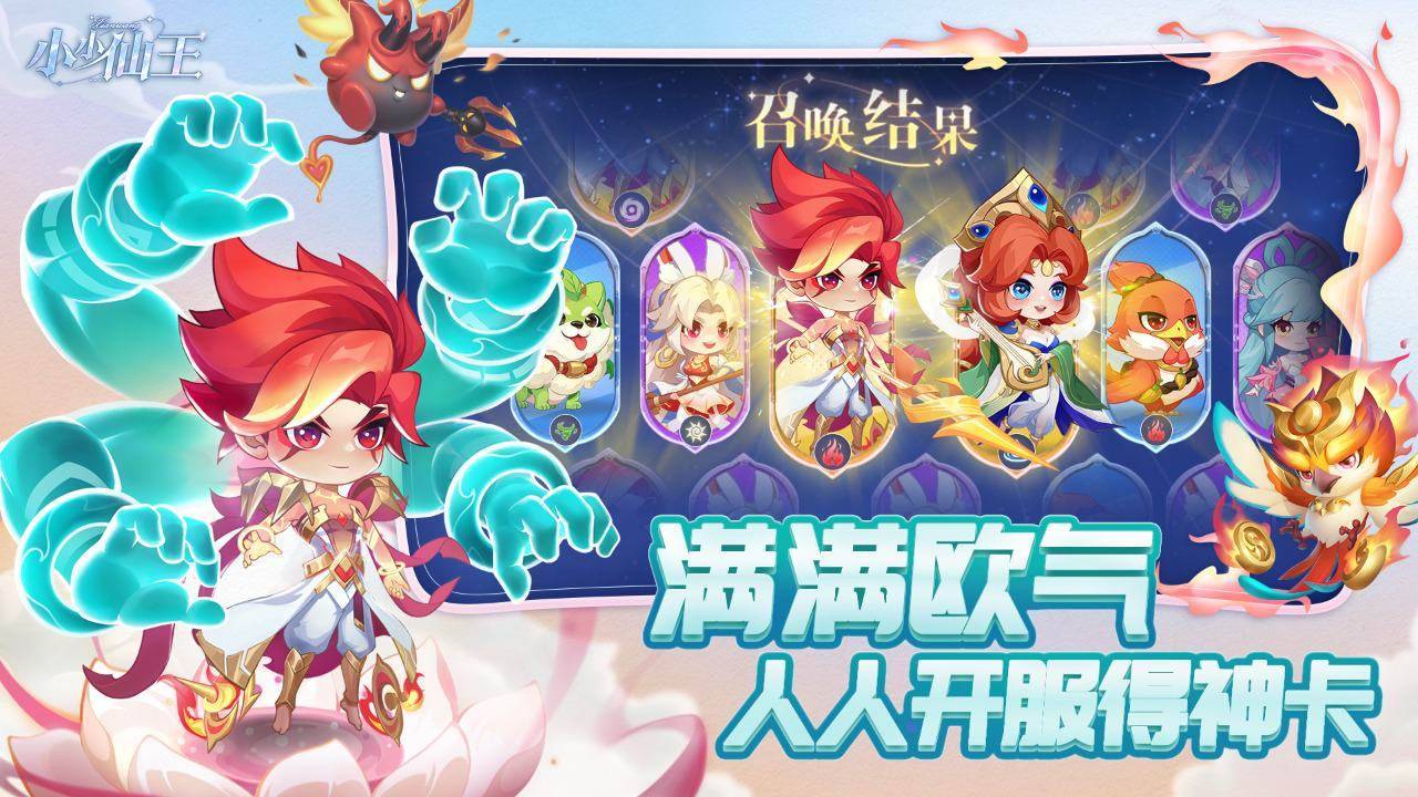 小小仙王游戏截图