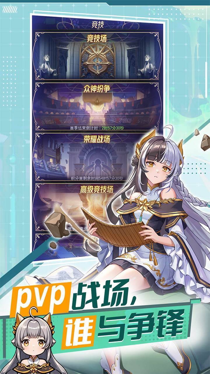 第七幻域游戏截图