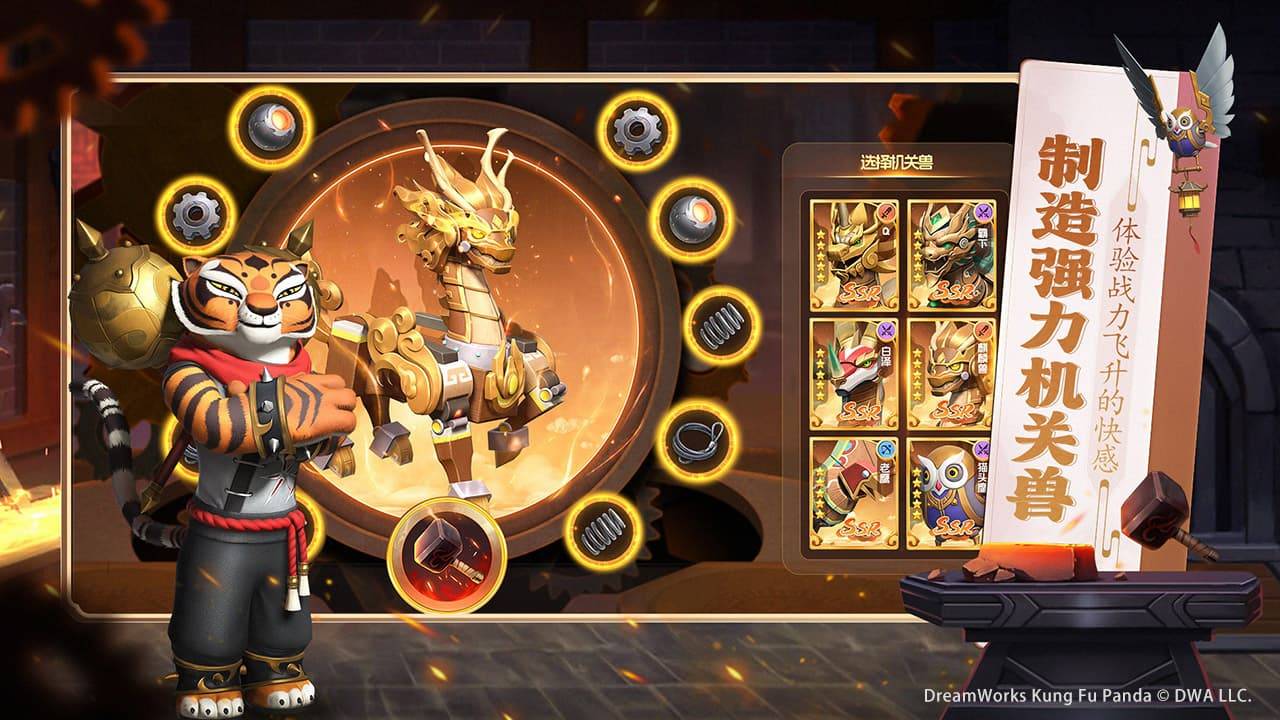功夫熊猫：神龙大侠游戏截图