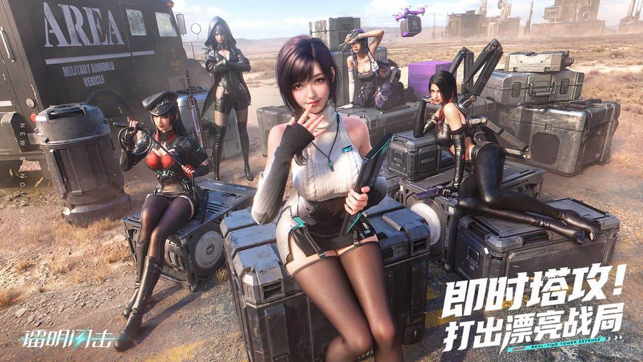 镭明闪击游戏截图