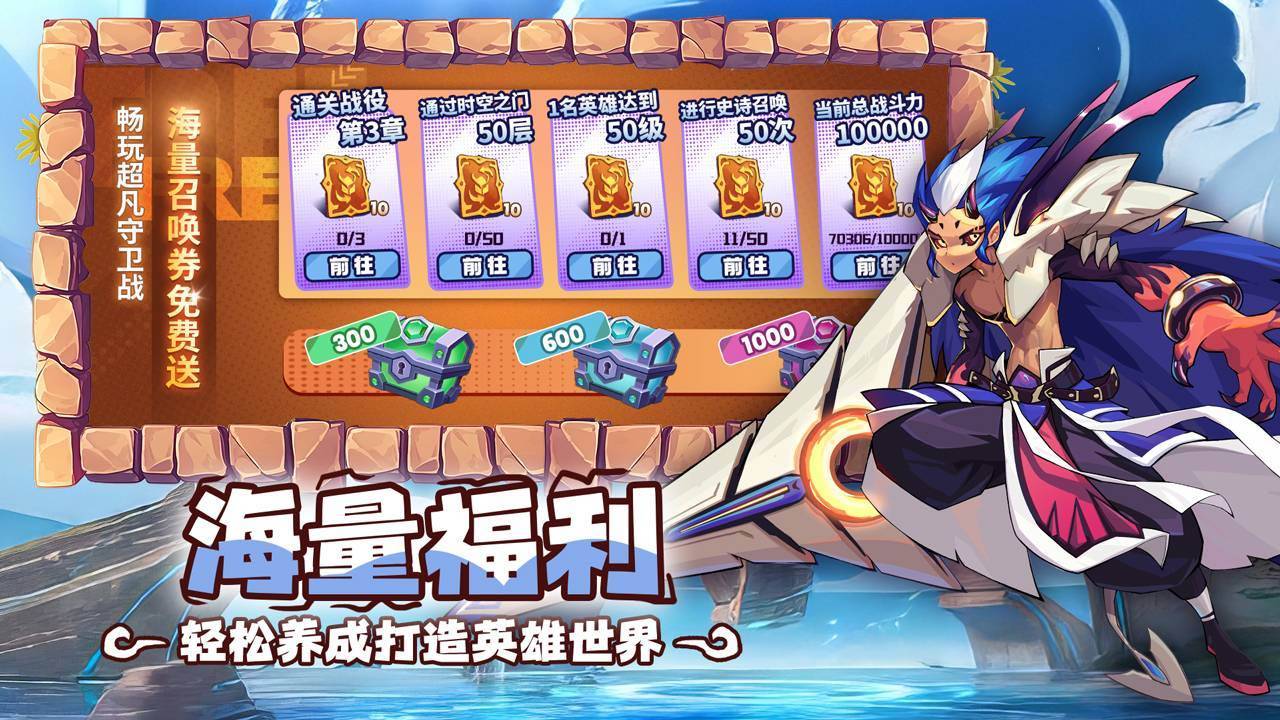 超凡守卫战游戏截图