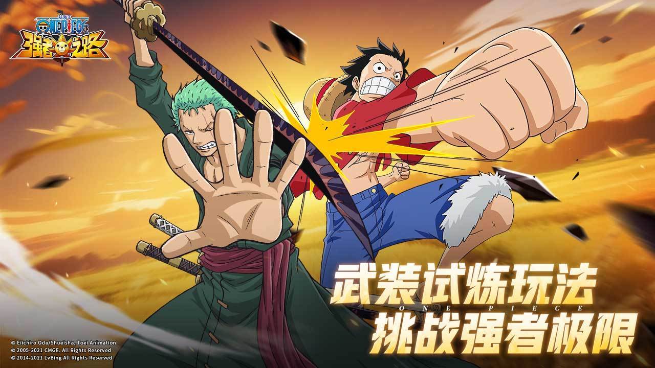 航海王强者之路游戏截图