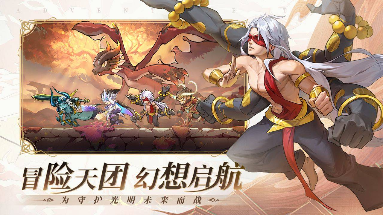 冒险大幻想游戏截图