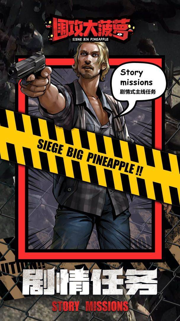围攻大菠萝游戏截图