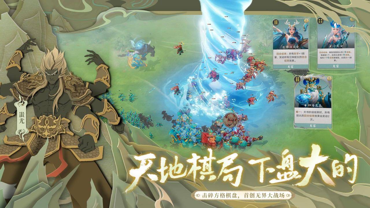 妖妖棋游戏截图