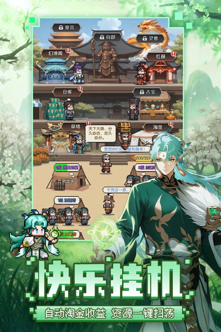 荣耀战将游戏截图