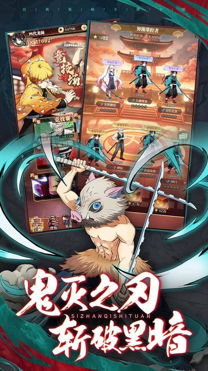 游戏画面截图3