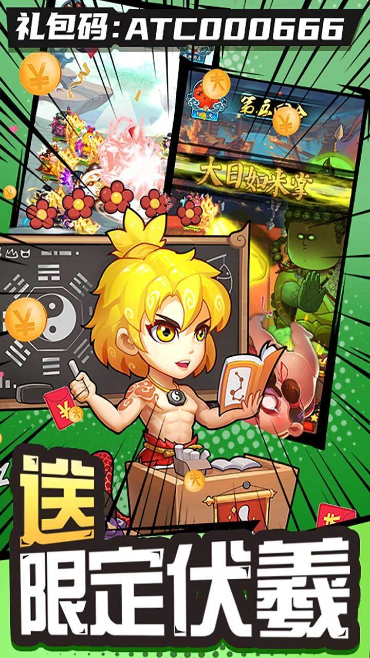 作妖计游戏截图